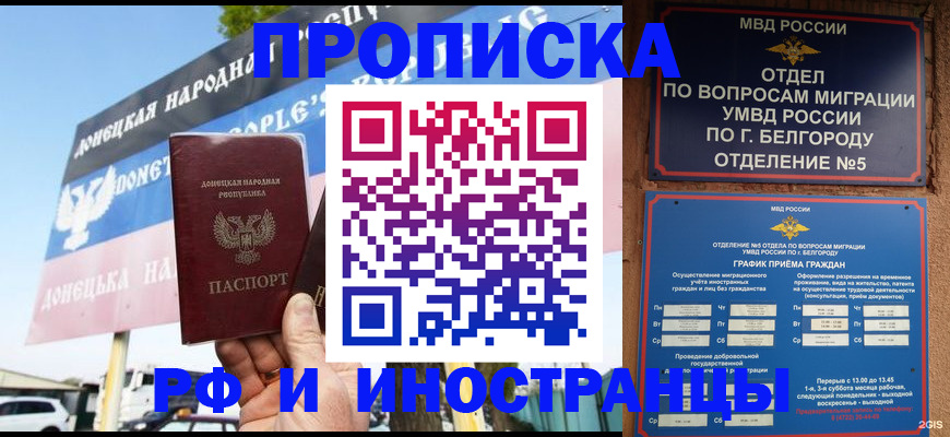 временная регистрация 2025 в Калининградской области